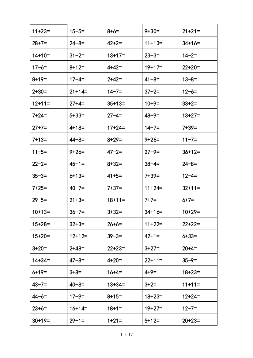 一年级数学口算题一天一练打印版