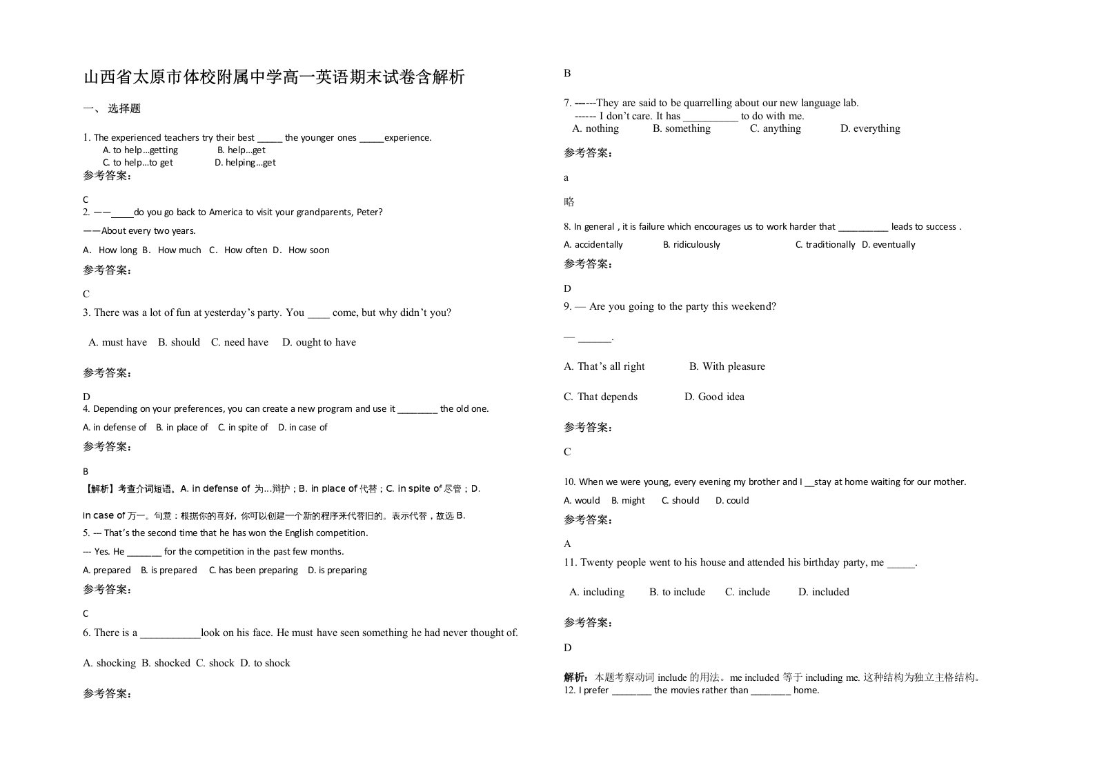 山西省太原市体校附属中学高一英语期末试卷含解析