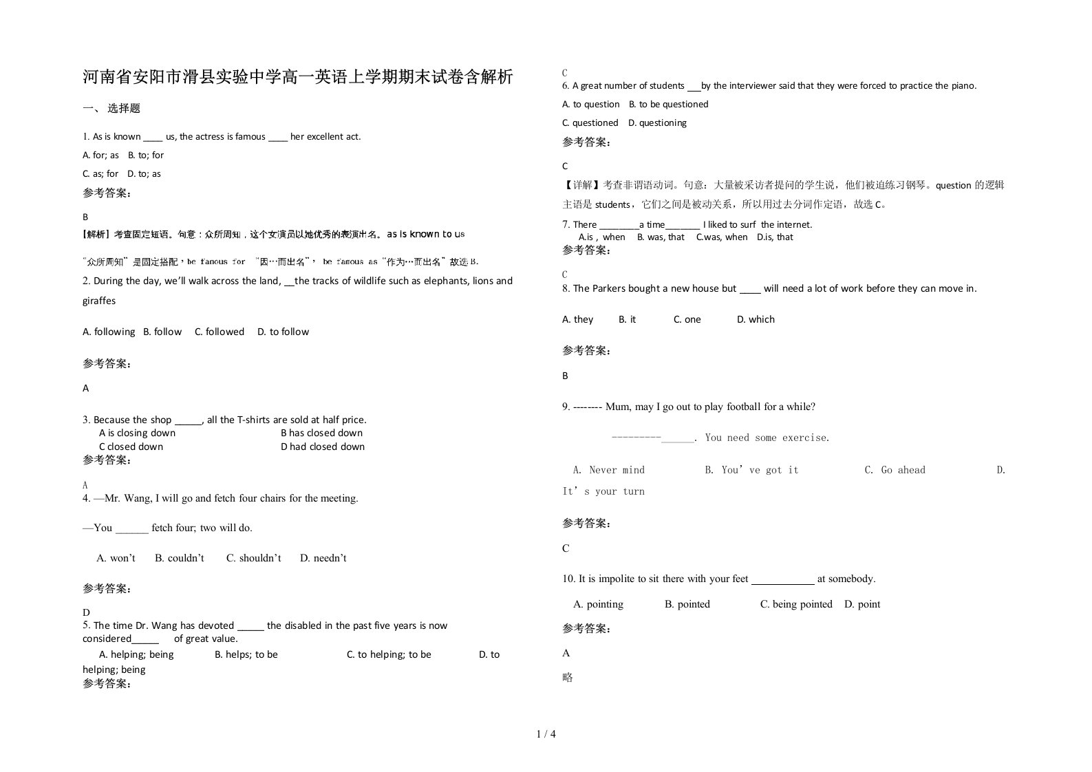 河南省安阳市滑县实验中学高一英语上学期期末试卷含解析