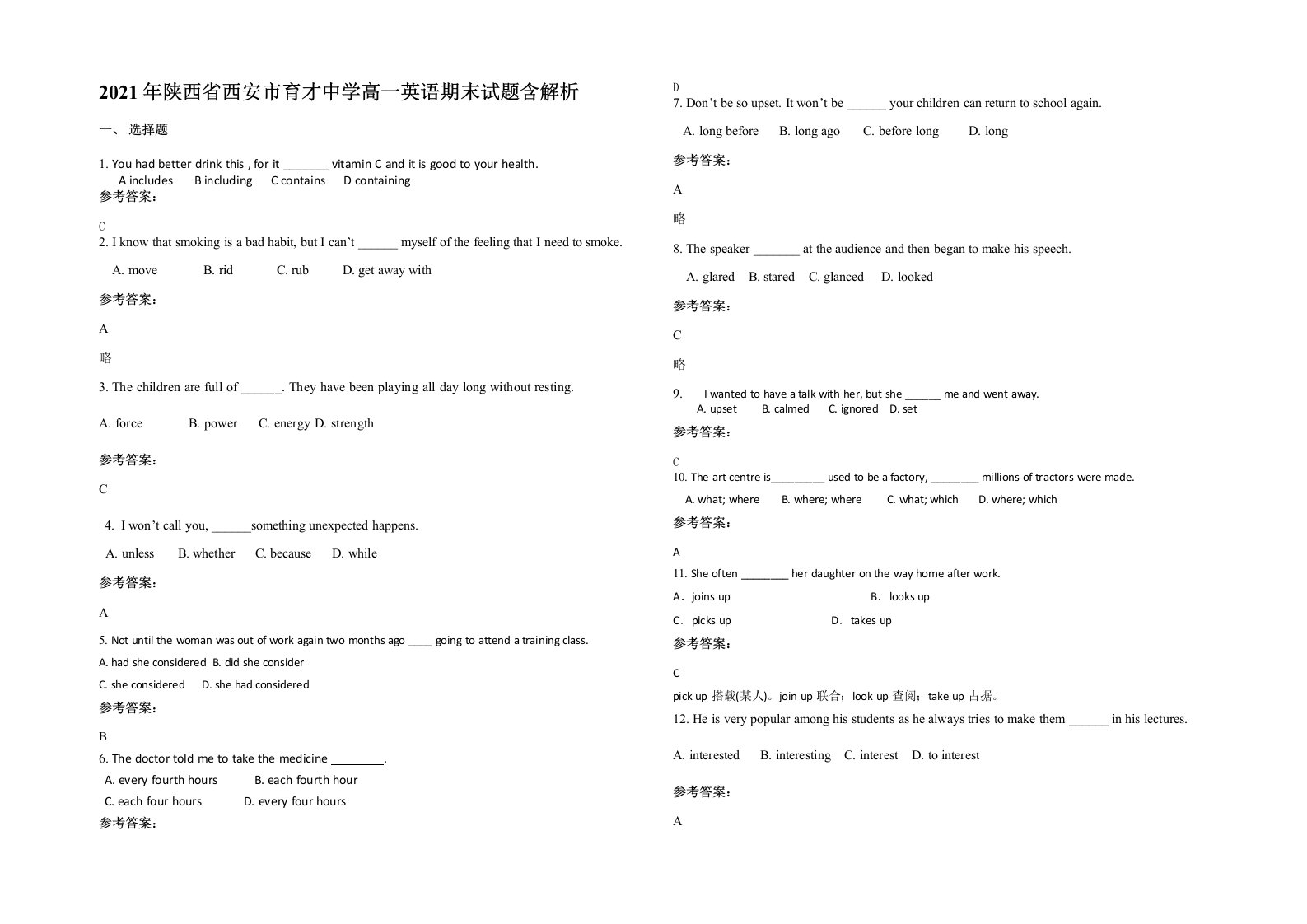 2021年陕西省西安市育才中学高一英语期末试题含解析