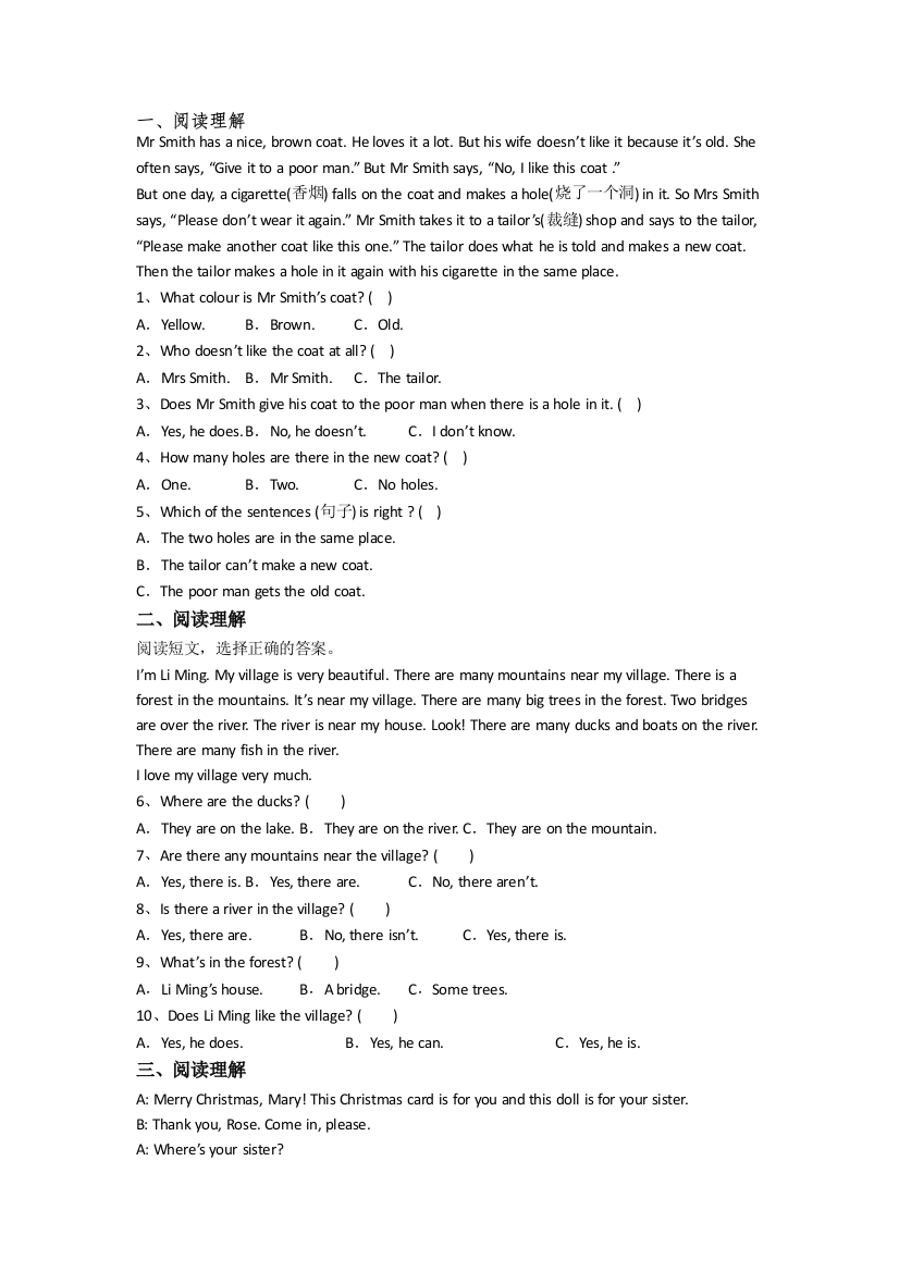 小学四年级下册期中英语试题(答案)