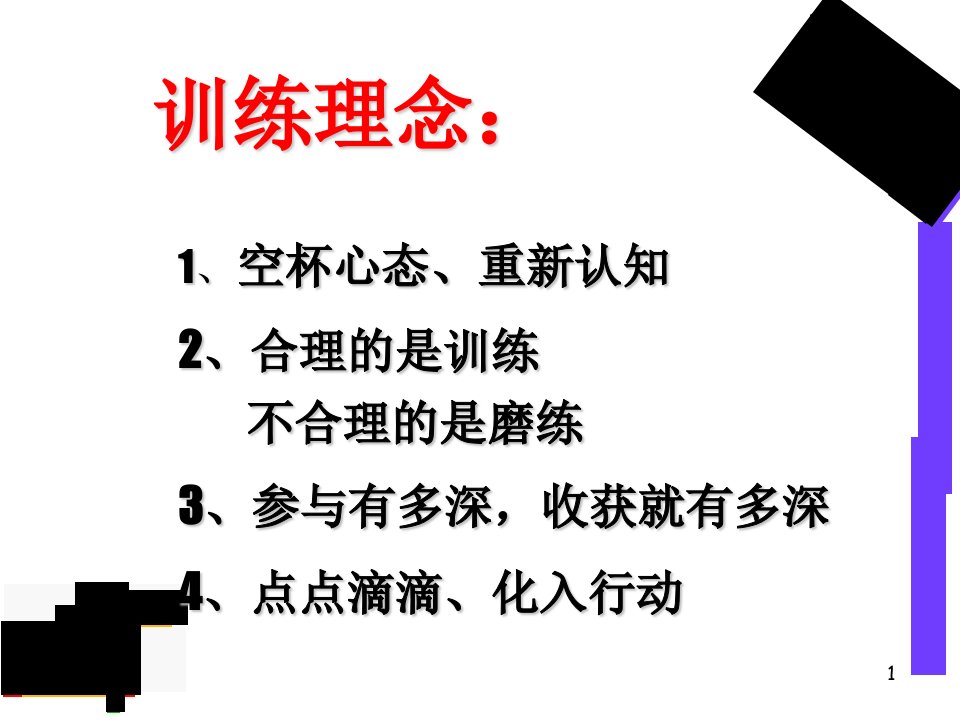 最新大客户销售技巧1ppt课件