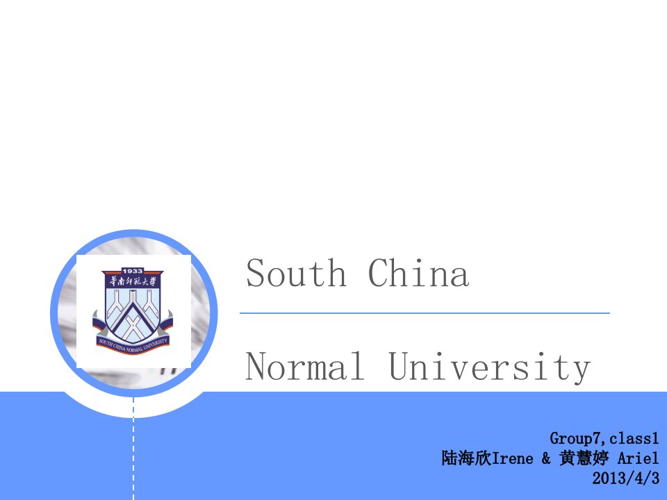 华南师范大学-英语简介