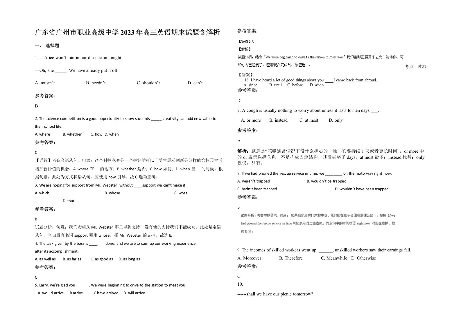 广东省广州市职业高级中学2023年高三英语期末试题含解析