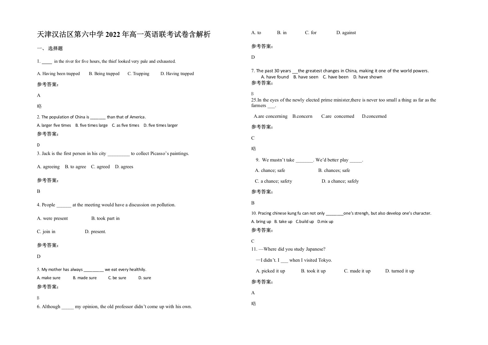 天津汉沽区第六中学2022年高一英语联考试卷含解析