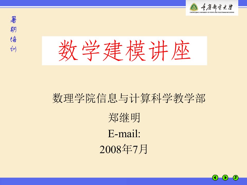 参数估计假设检验