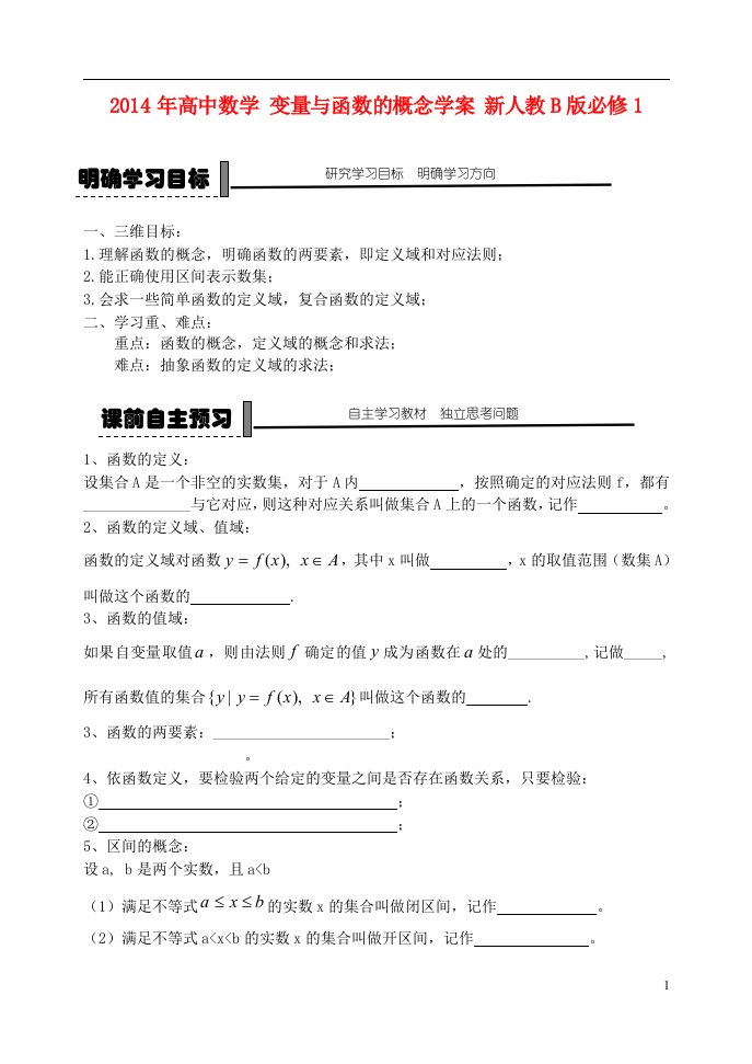 高中数学