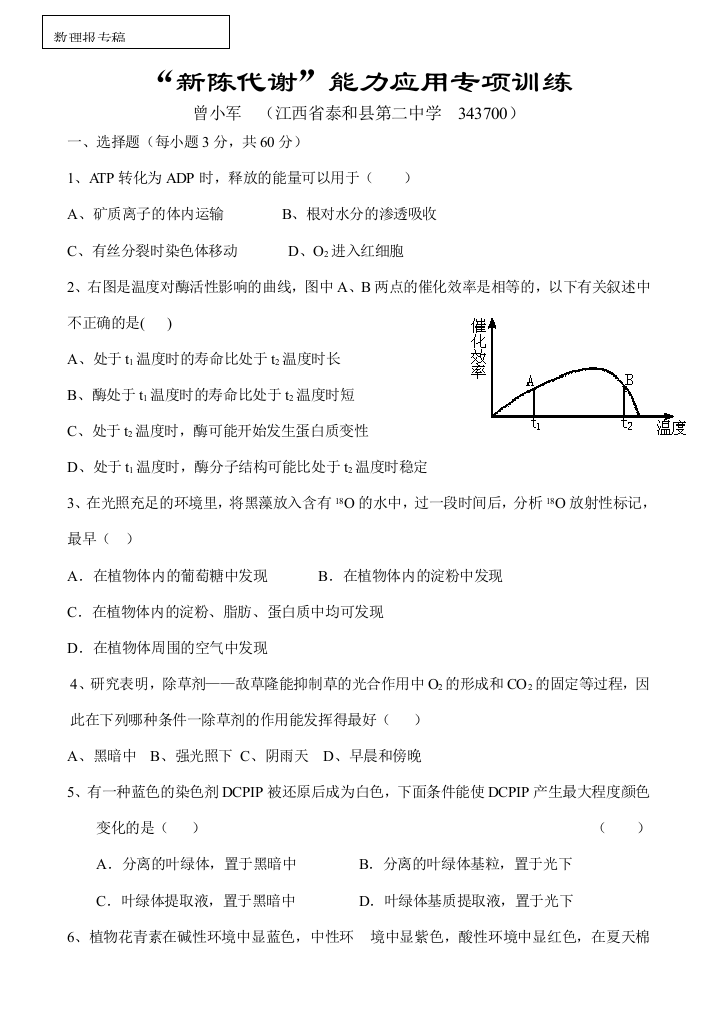 新陈代谢3