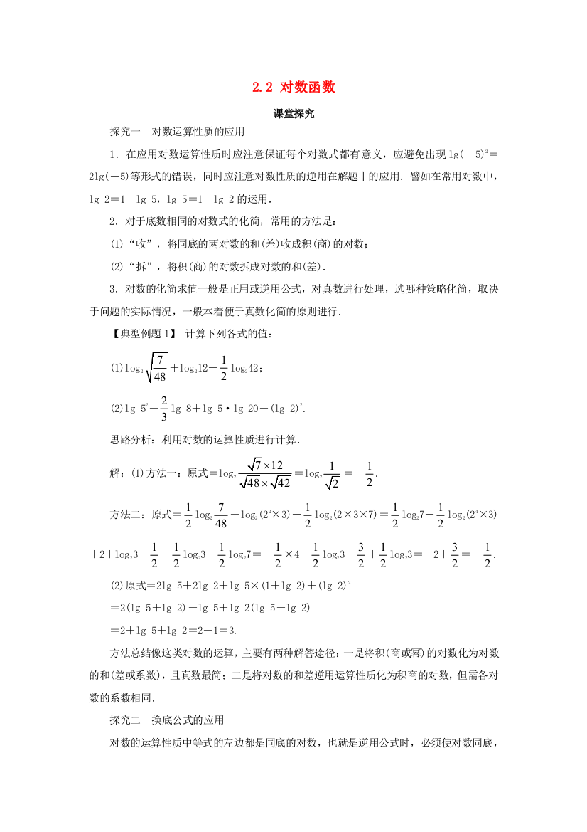 高中数学