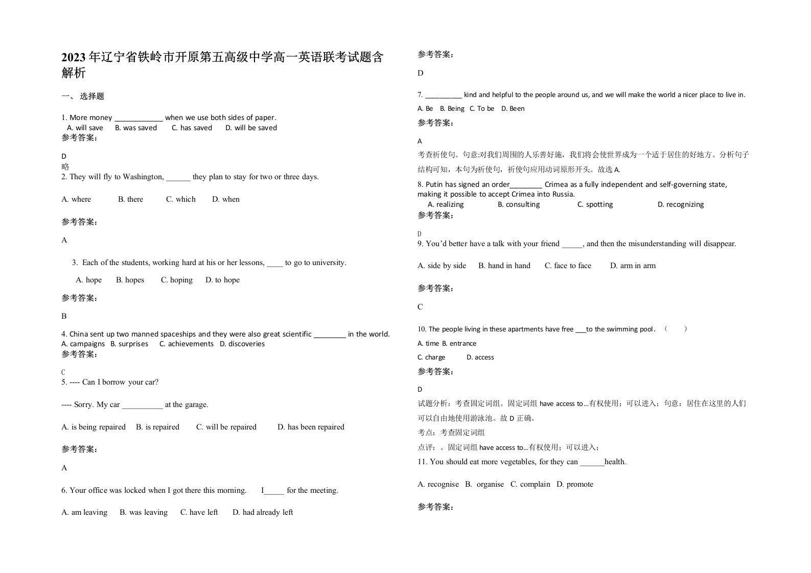 2023年辽宁省铁岭市开原第五高级中学高一英语联考试题含解析