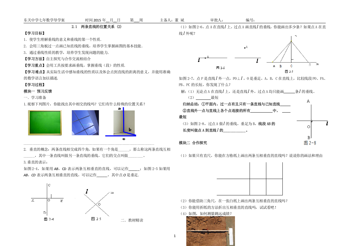 第二章学案2