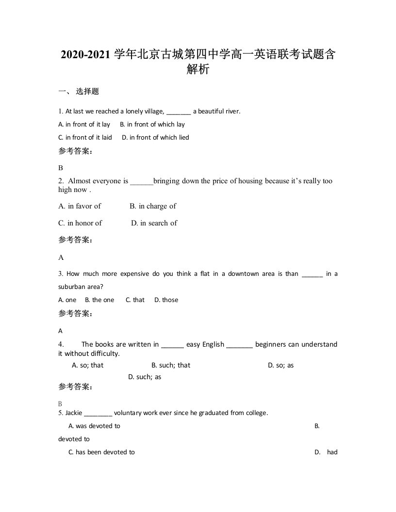 2020-2021学年北京古城第四中学高一英语联考试题含解析