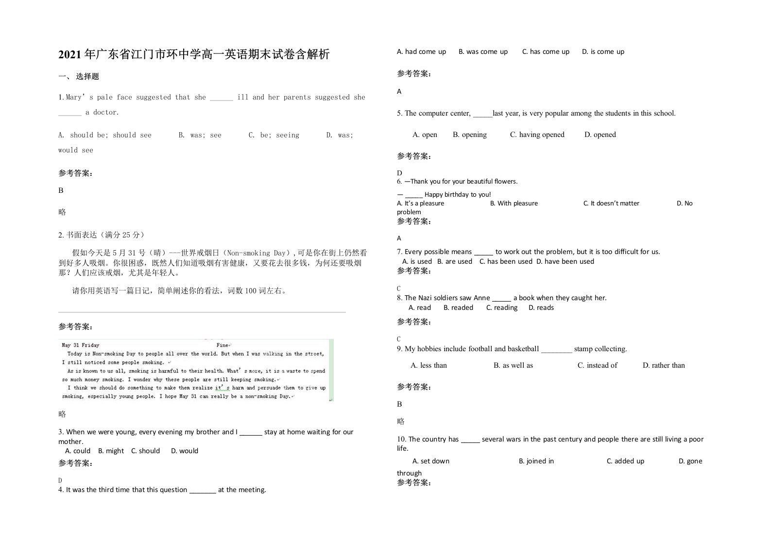 2021年广东省江门市环中学高一英语期末试卷含解析