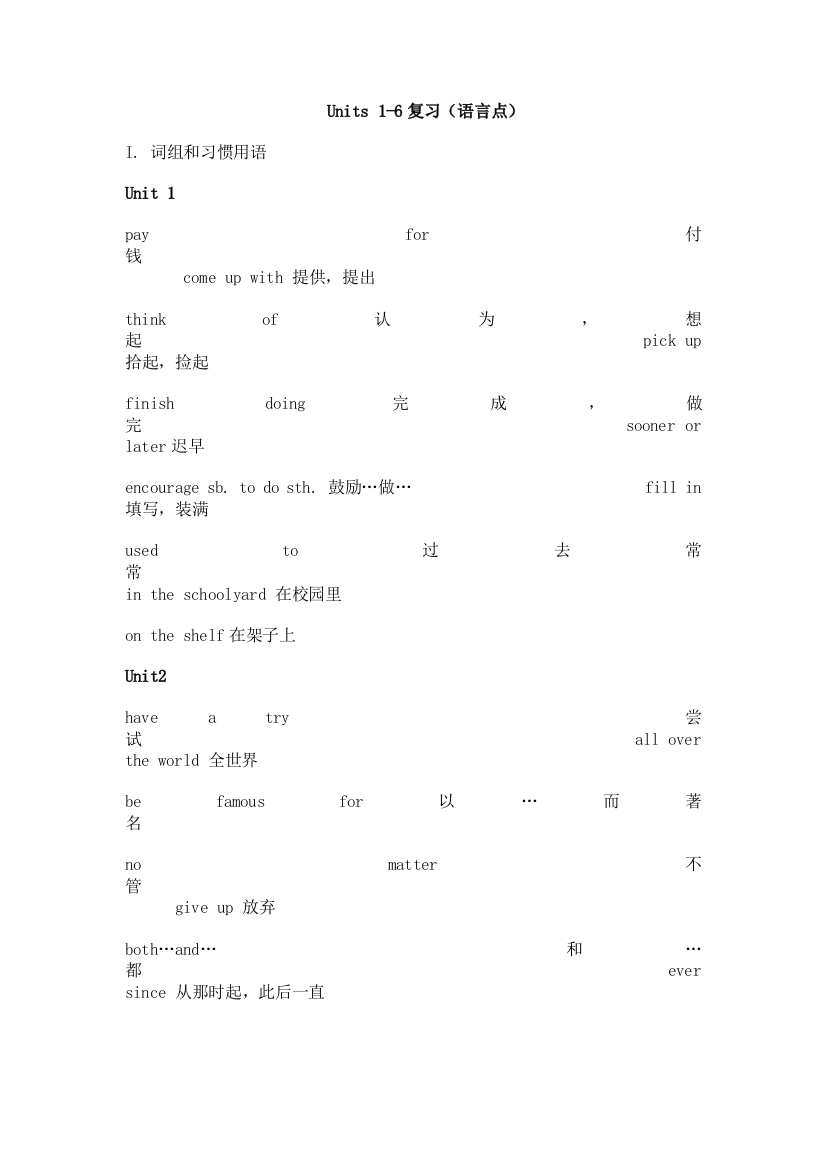 【小学中学教育精选】Units