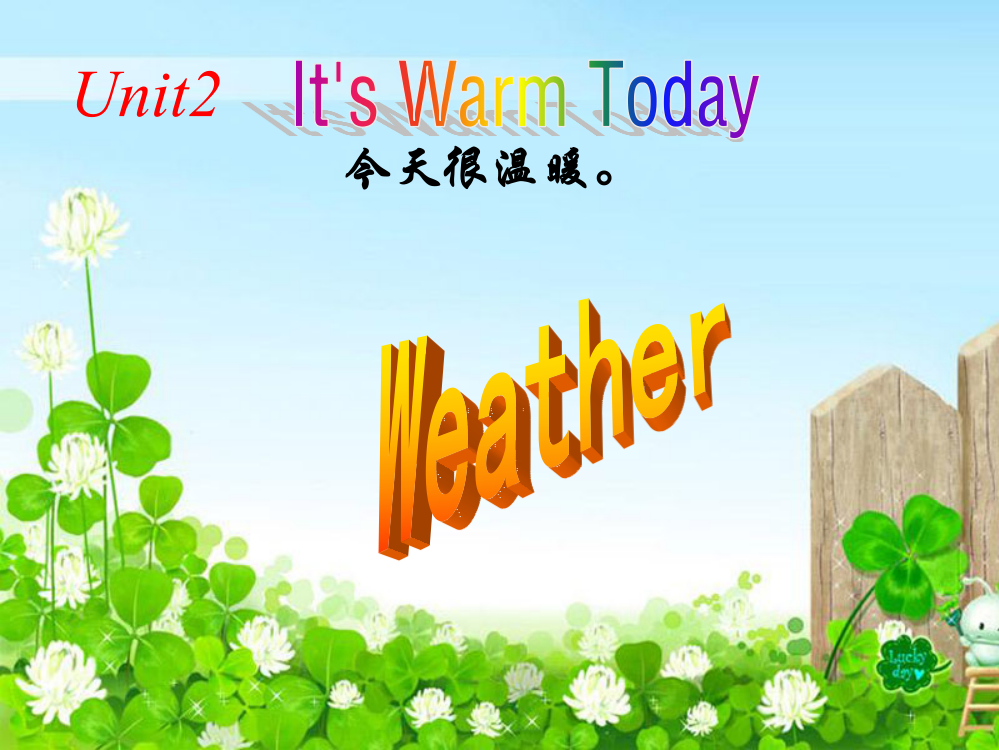 三年级下册m7u2it'swarmtoday