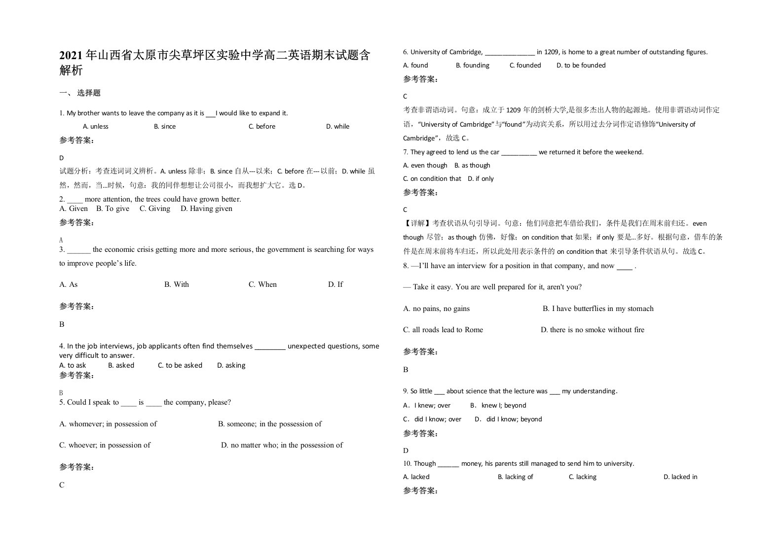 2021年山西省太原市尖草坪区实验中学高二英语期末试题含解析