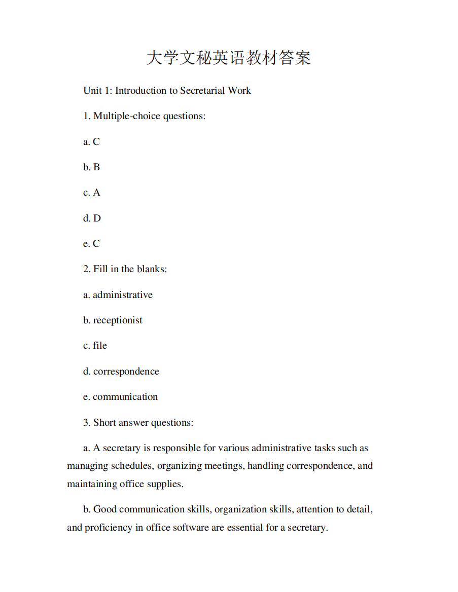 大学文秘英语教材答案