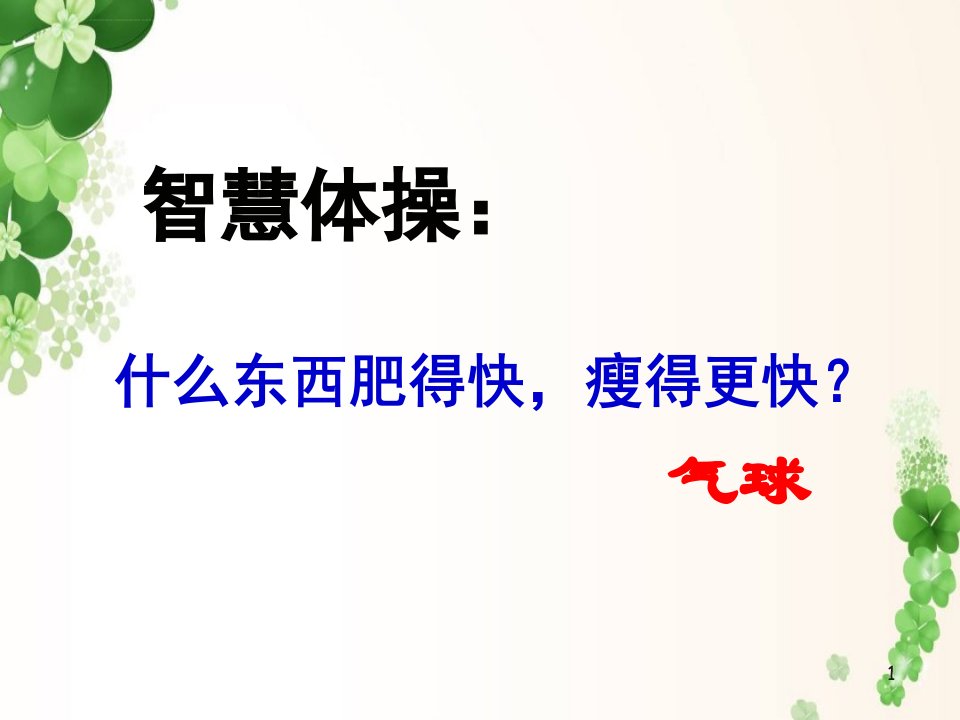 学习选取立论的角度课件ppt