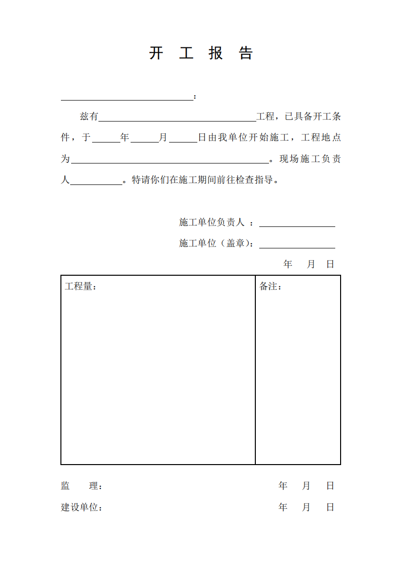 天然气管道工程