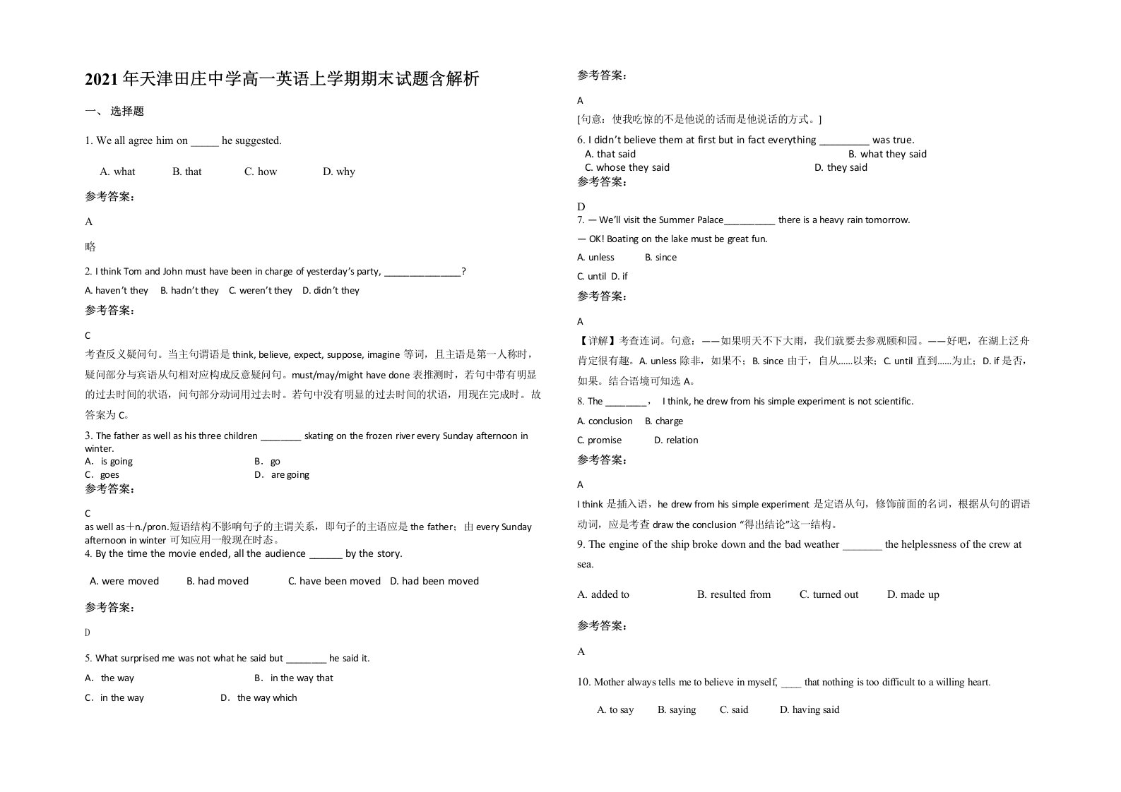 2021年天津田庄中学高一英语上学期期末试题含解析