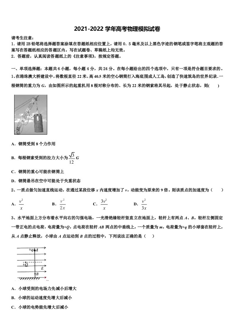 2022年重庆市珊瑚中学高三第四次模拟考试物理试卷含解析