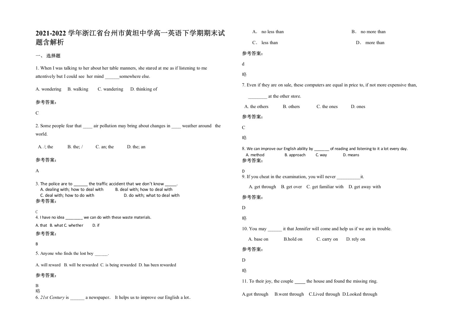 2021-2022学年浙江省台州市黄坦中学高一英语下学期期末试题含解析