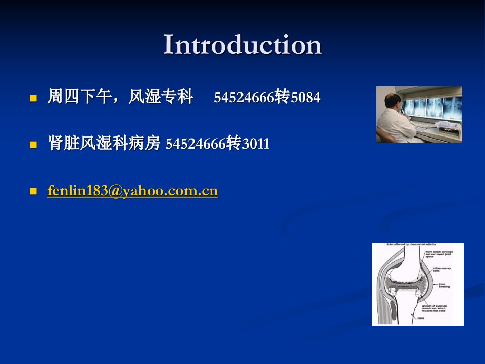 儿童类风湿病复旦大学附属儿科医院