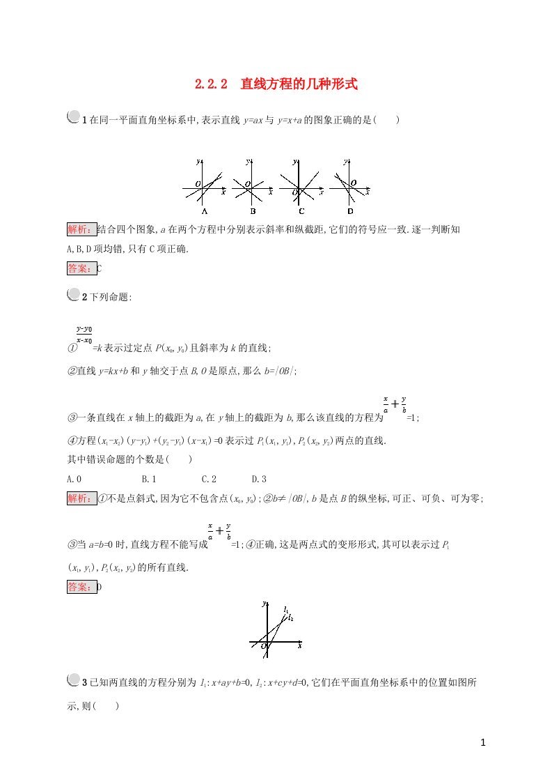 高中数学