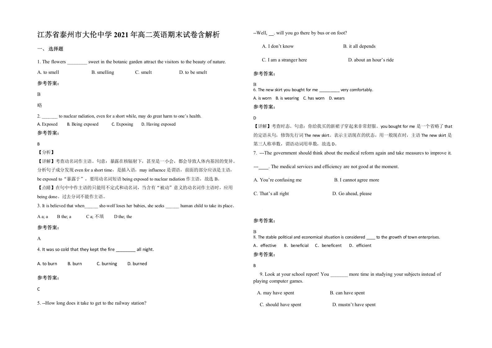 江苏省泰州市大伦中学2021年高二英语期末试卷含解析