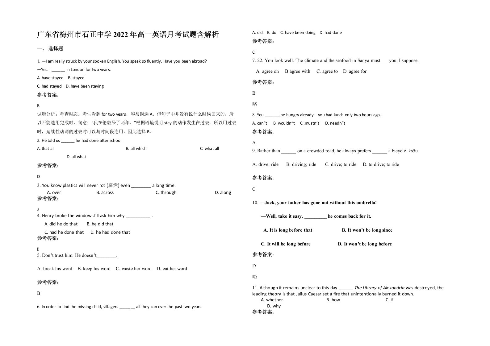 广东省梅州市石正中学2022年高一英语月考试题含解析