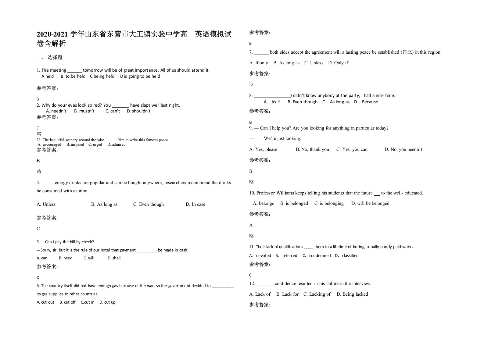 2020-2021学年山东省东营市大王镇实验中学高二英语模拟试卷含解析