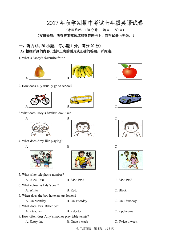 【小学中学教育精选】【小学中学教育精选】【小学中学教育精选】七年级英语期中试卷