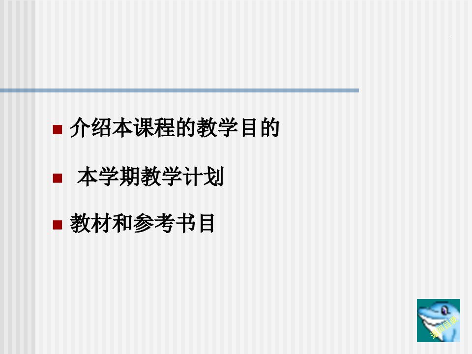 统计课件高职浙江工贸职业技术学院统计学原理