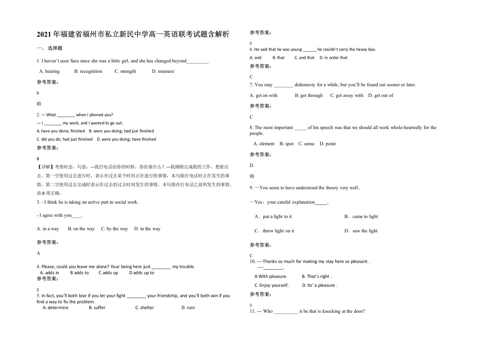 2021年福建省福州市私立新民中学高一英语联考试题含解析