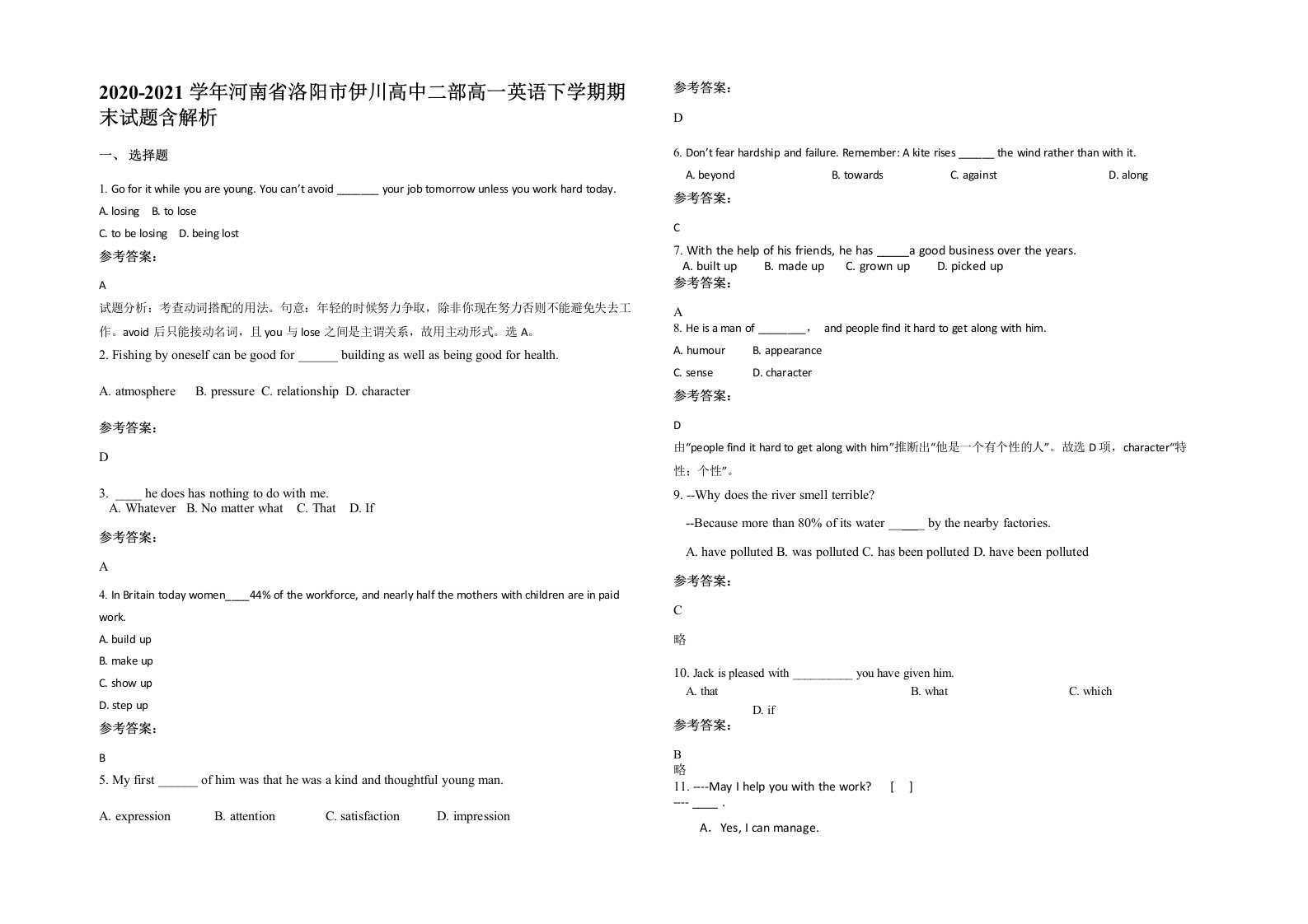 2020-2021学年河南省洛阳市伊川高中二部高一英语下学期期末试题含解析