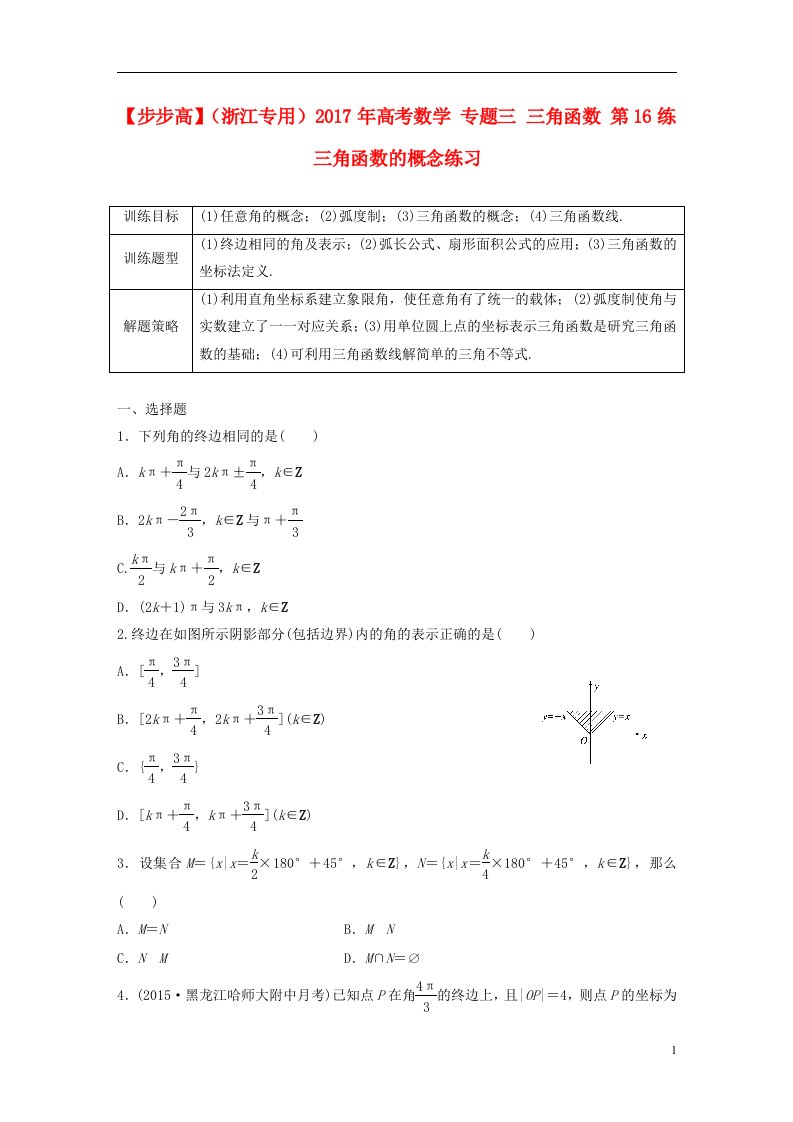 高考数学