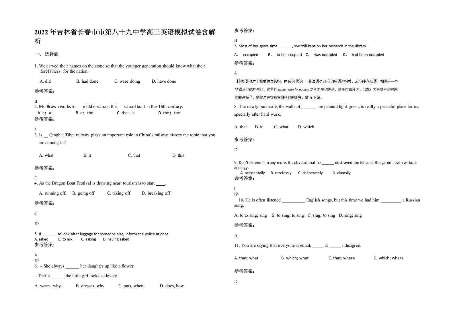 2022年吉林省长春市市第八十九中学高三英语模拟试卷含解析