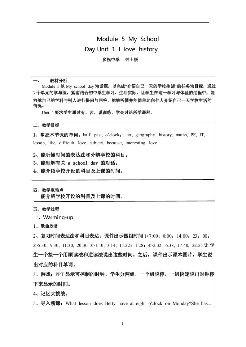 七年级英语上册Module5unit1