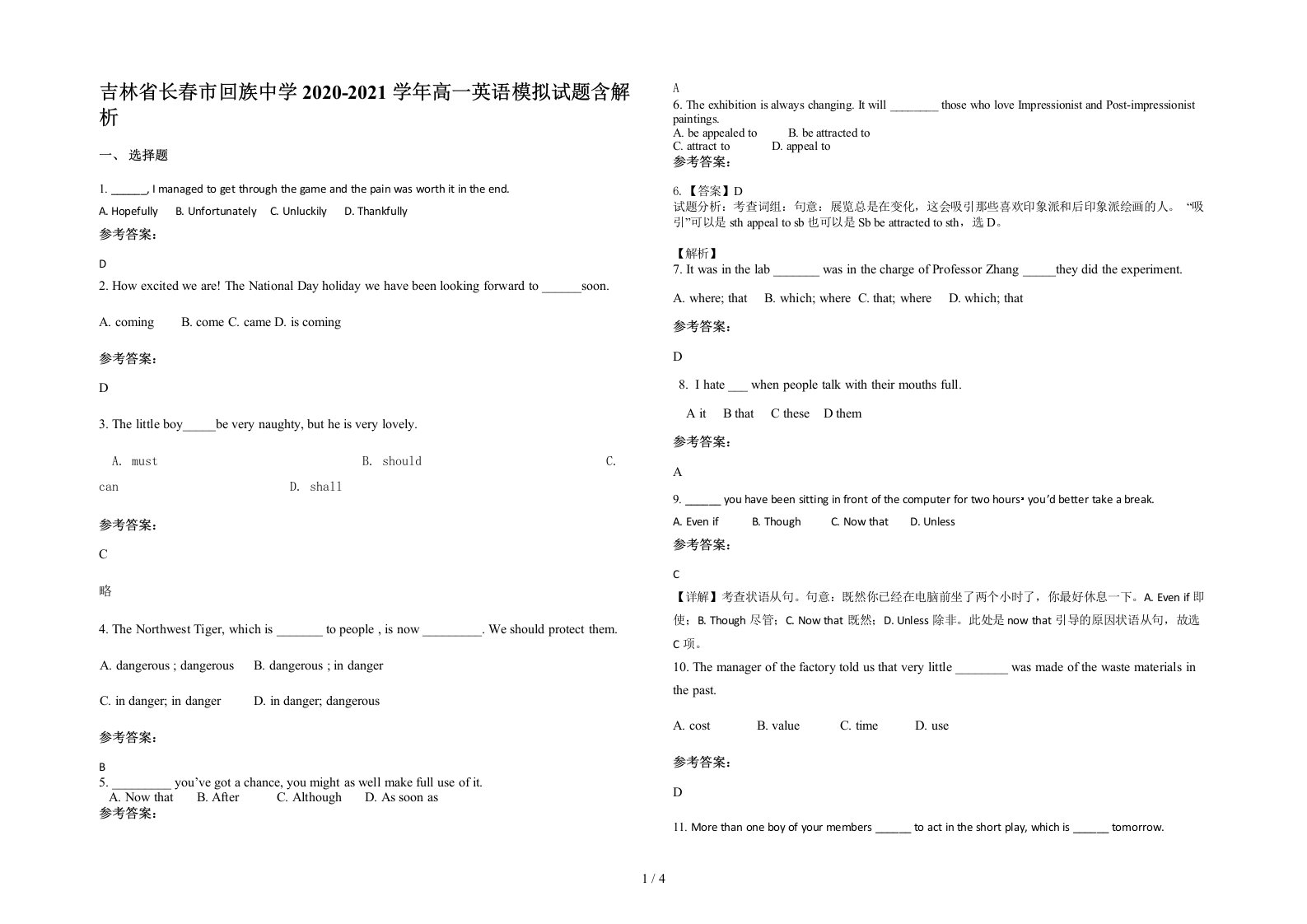 吉林省长春市回族中学2020-2021学年高一英语模拟试题含解析