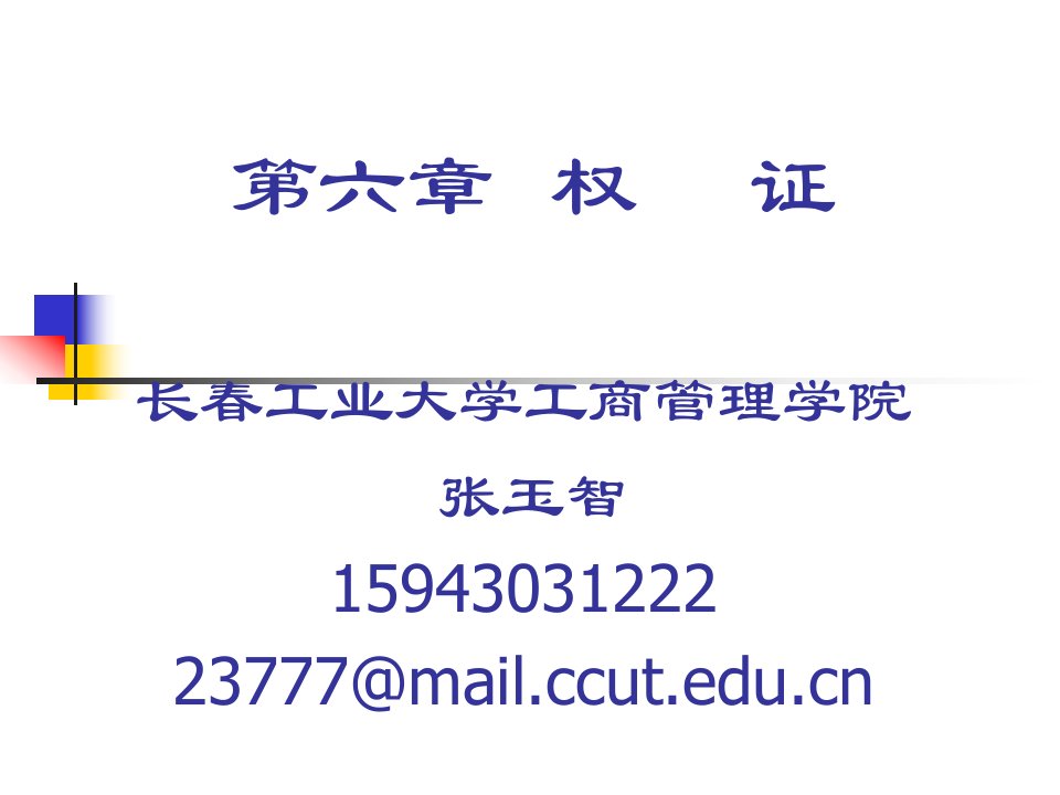 长春工业大学工商管理学院