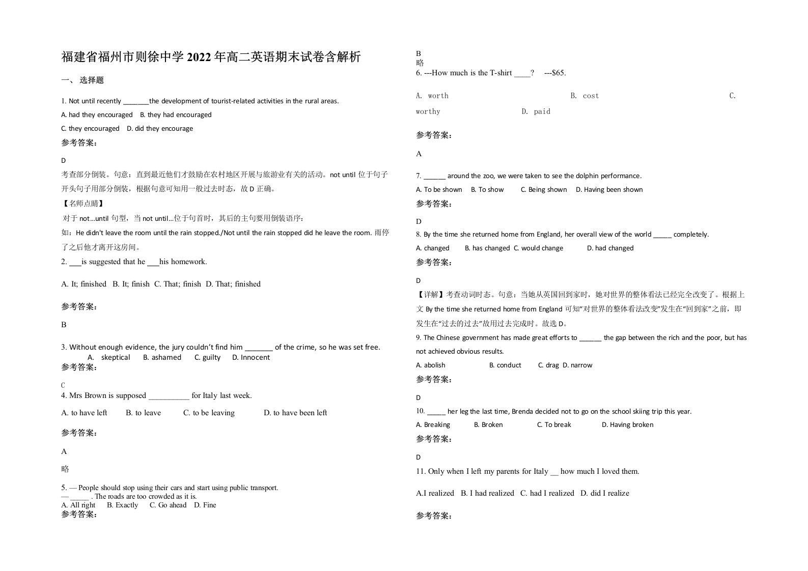 福建省福州市则徐中学2022年高二英语期末试卷含解析