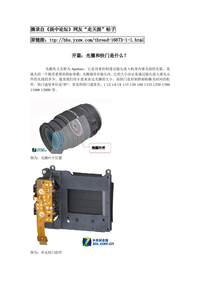 单反相机使用(参数设置)指南