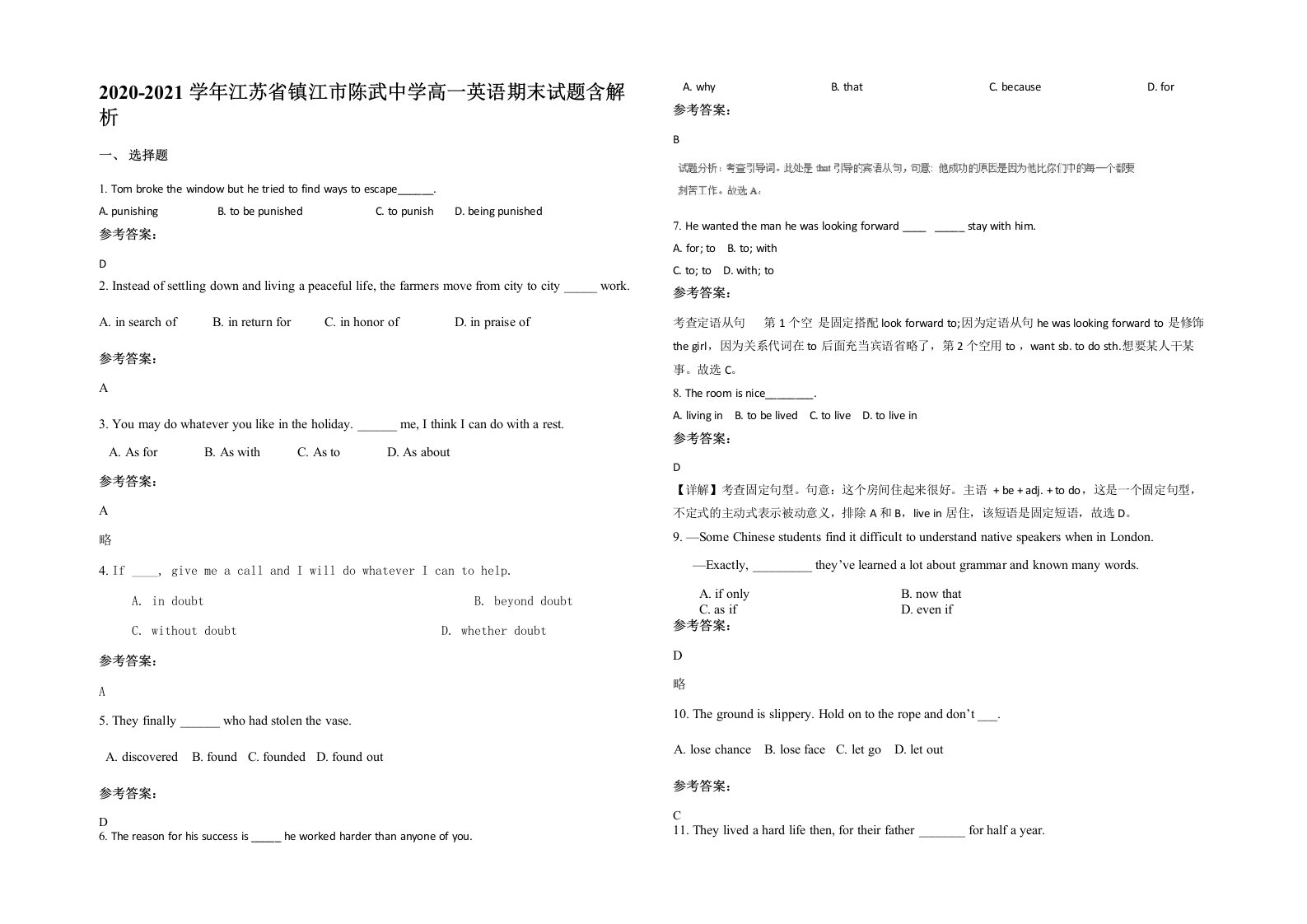 2020-2021学年江苏省镇江市陈武中学高一英语期末试题含解析