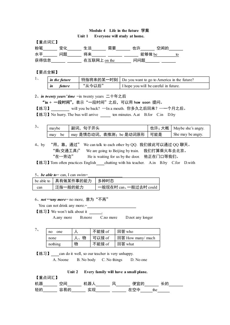 外研版七年级英语下册M4Lifeinthefuture学案