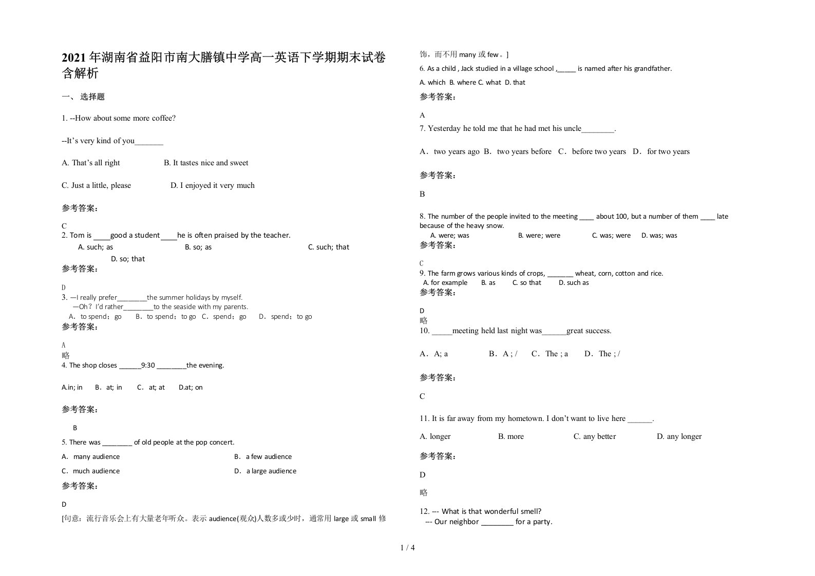 2021年湖南省益阳市南大膳镇中学高一英语下学期期末试卷含解析