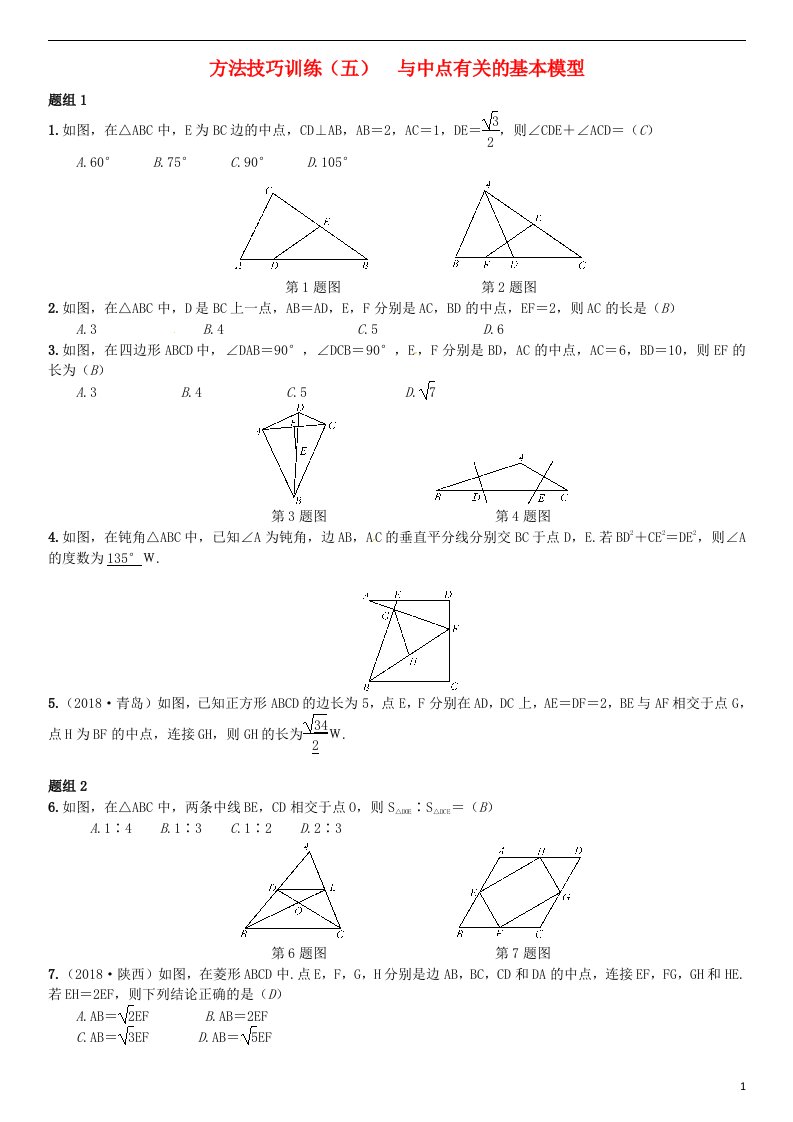 中考数学复习