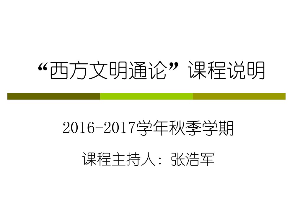 西方哲学研究方法