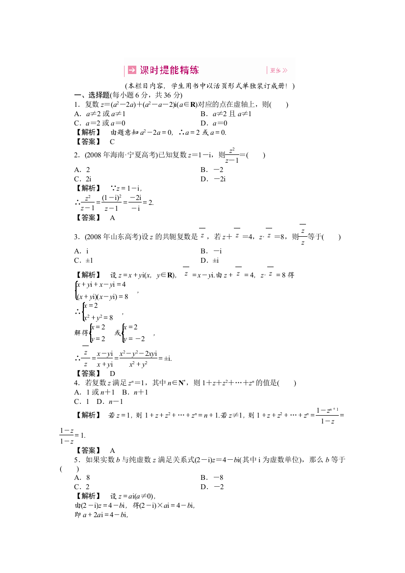 【龙门亮剑】2011高三数学一轮理数