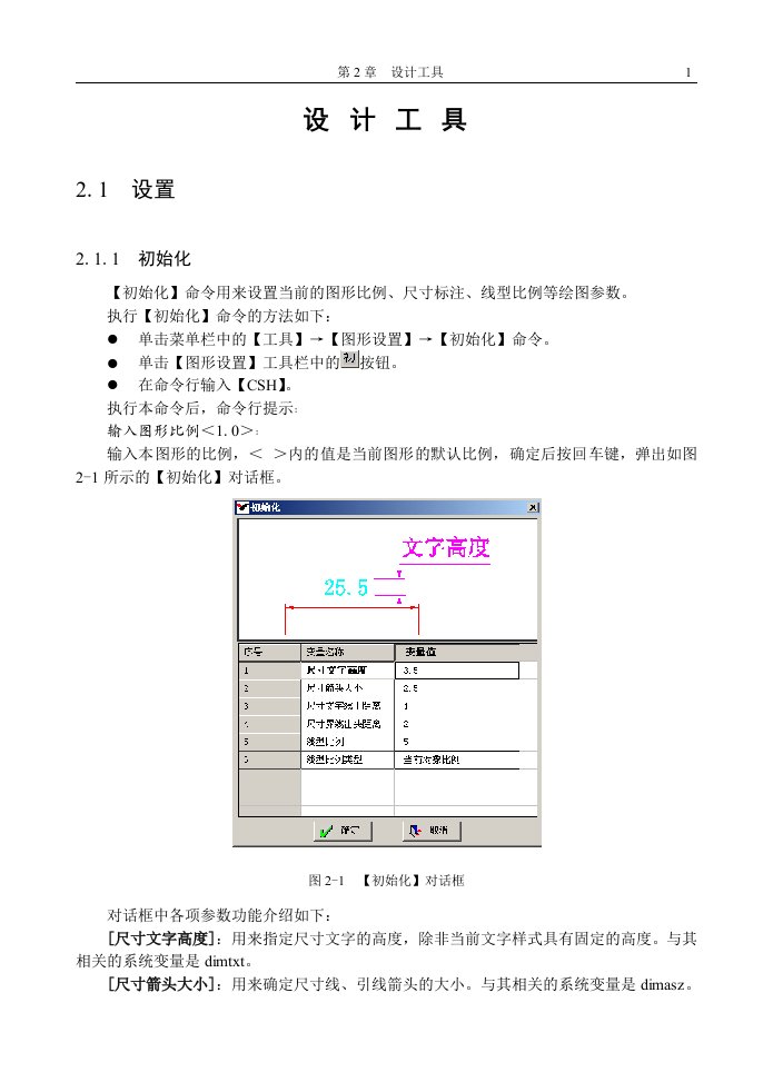 CAD英科宇机械工程师高级教程