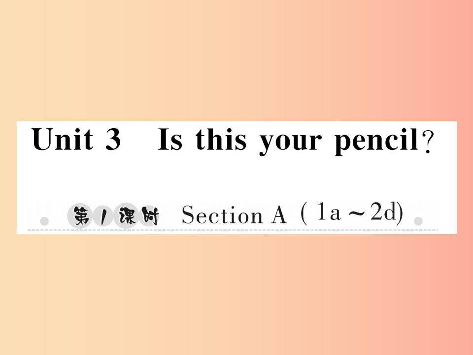 2019年秋七年级英语上册Unit3Isthisyourpencil第1课时SectionA1a_2d习题课件新版人教新目标版